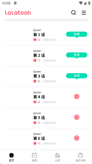 LaLatoon°v1.2.5 ׿