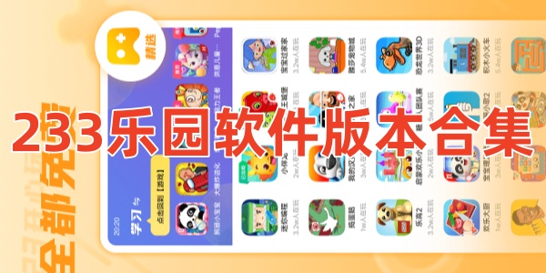 233԰汾ϼ