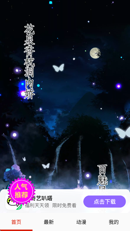 һapp°v14.0 ׿