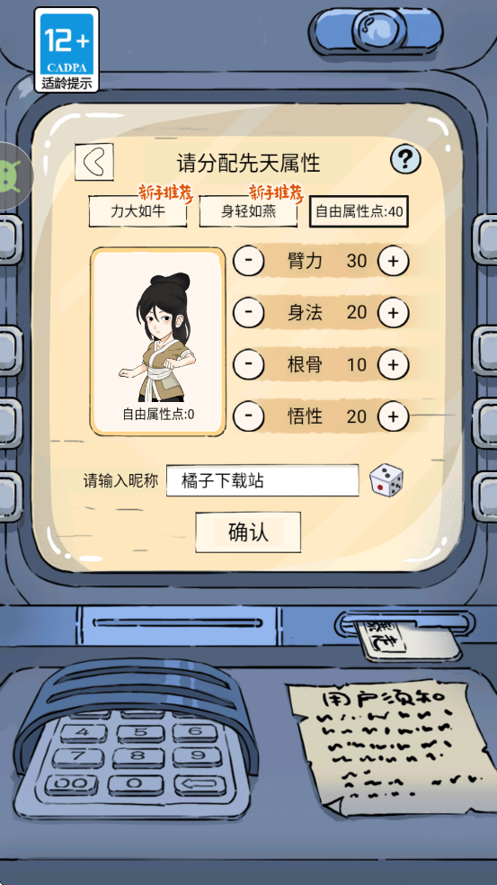 Ӣ̳Ϸذװ׿v3.3.0 ֻ