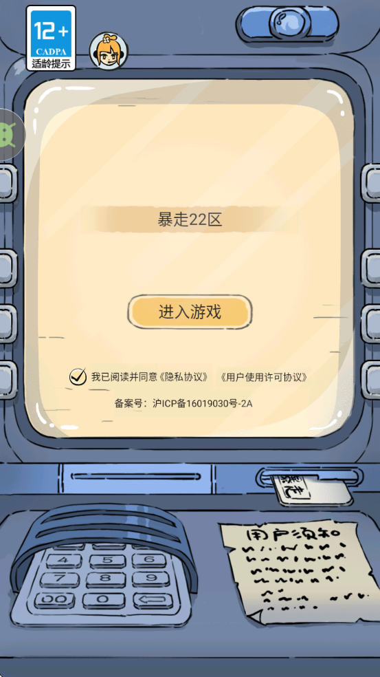 Ӣ̳Ϸذװ׿v3.3.0 ֻ