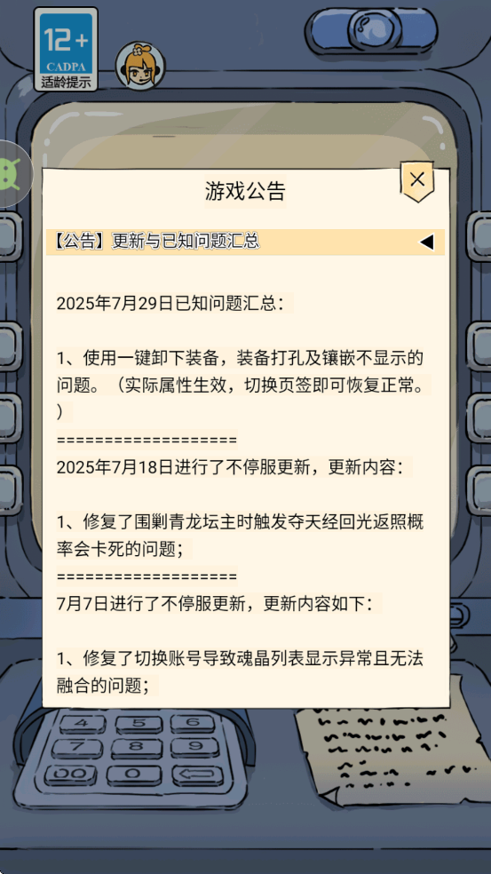 Ӣ̳Ϸذװ׿v3.3.0 ֻ