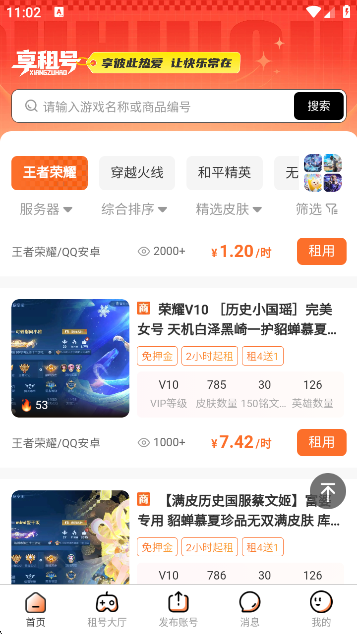 Źٷv1.0.2 °