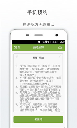 㰲ҽԺappֻv4.2.5 ׿