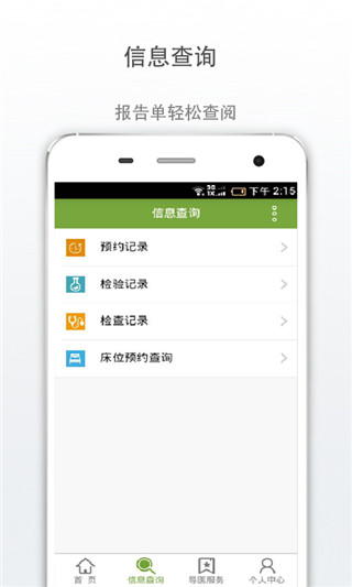 㰲ҽԺappֻv4.2.5 ׿