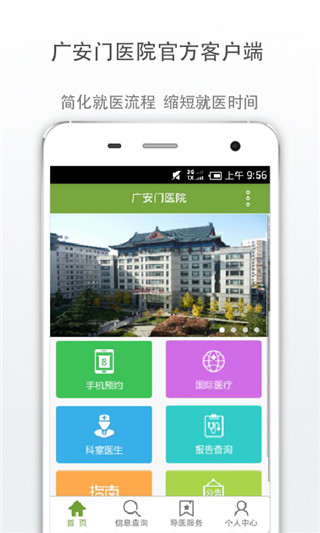 㰲ҽԺappֻv4.2.5 ׿