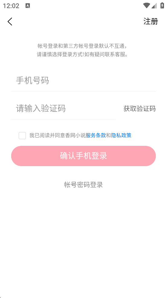 С˵ٷذװv3.3.5 ׿