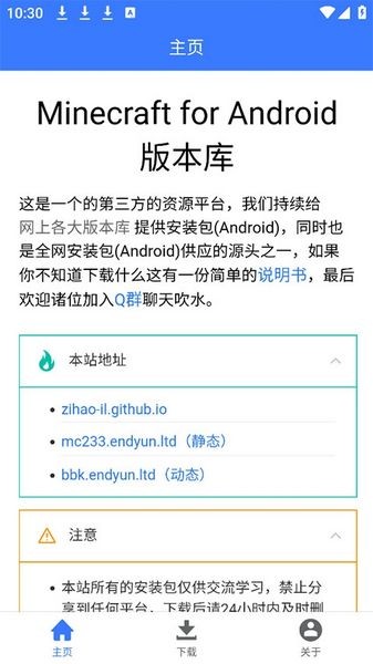 MC汾app׿v1.1.6 ֻ
