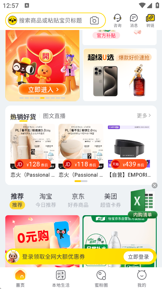 Դ°汾ذװv6.8.70 ٷ
