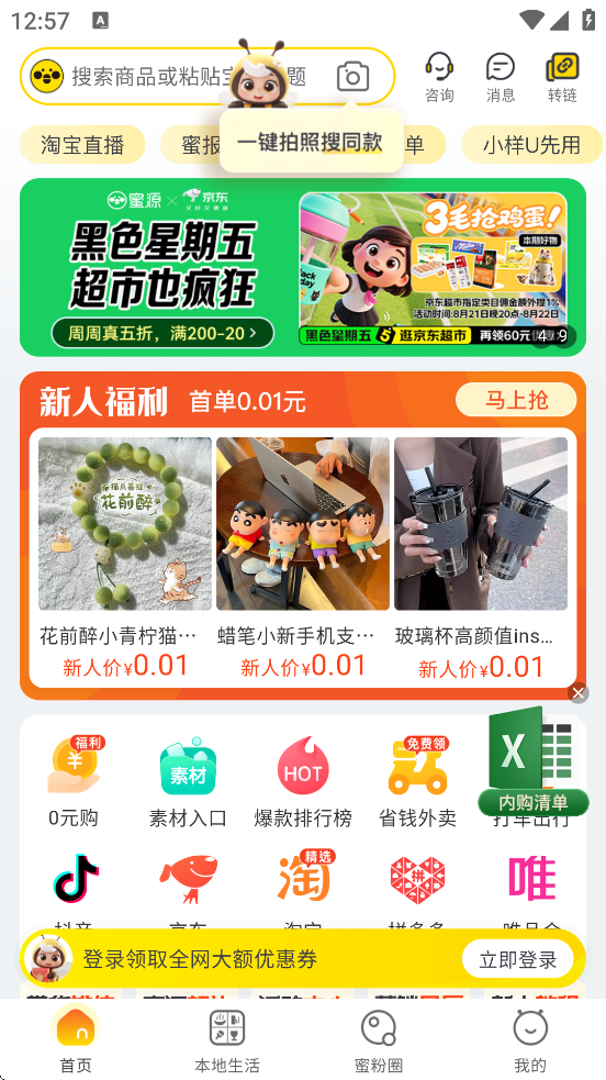 Դ°汾ذװv6.8.70 ٷ