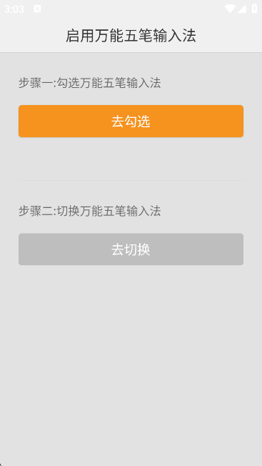 뷨ٷذװv3.0.3 ׿