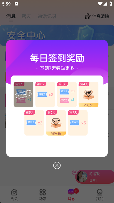ͬԼύƽ̨ذװ°v1.0.57 ֻ