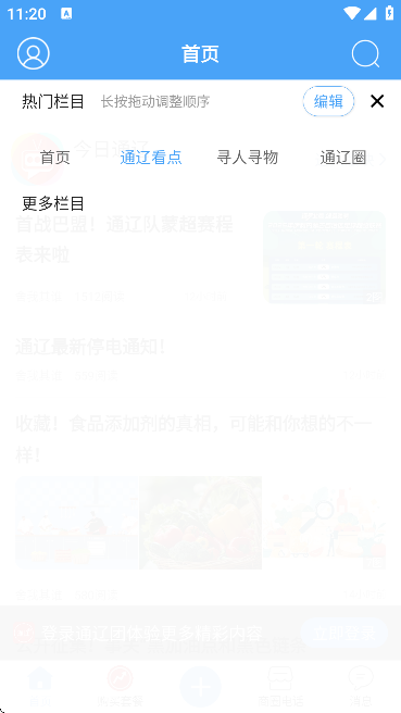 ͨѰ׿v5.1.43 ٷ