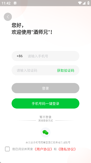 ʦapp°v1.4.0 ֻ