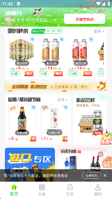 ʦapp°v1.4.0 ֻ