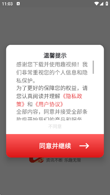 ȤƵعٷv1.1.5 ׿