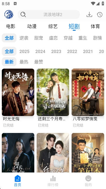 ӥٿappv3.0.1 ׿