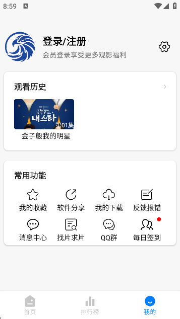 ӥٿappv3.0.1 ׿