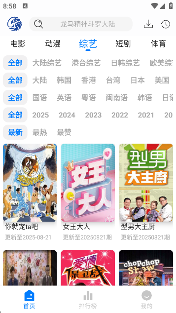 ӥٿappv3.0.1 ׿