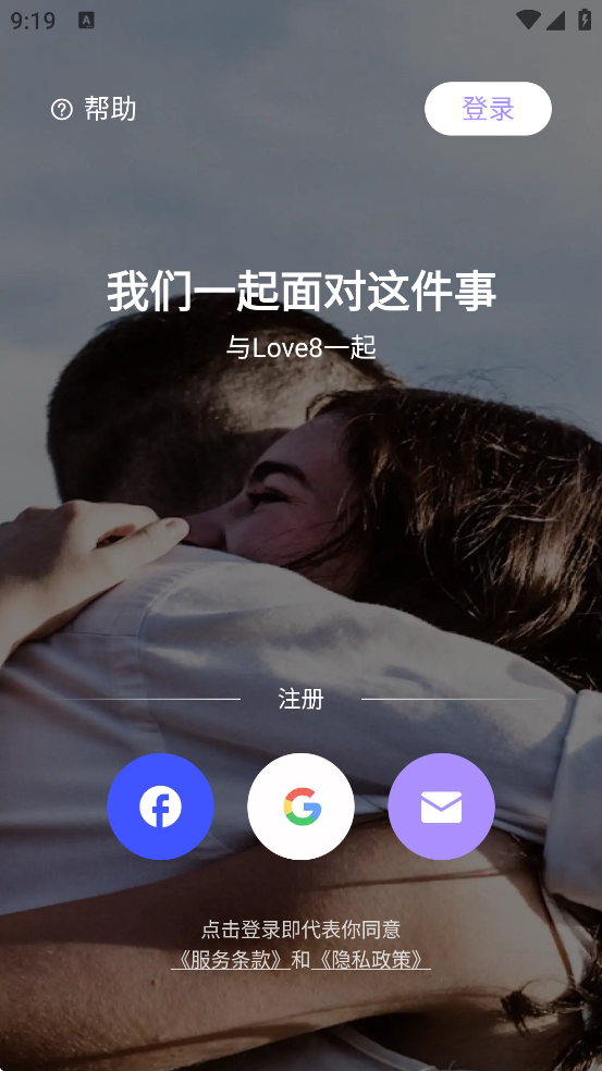 Love8ذװ׿v2.62.2 °