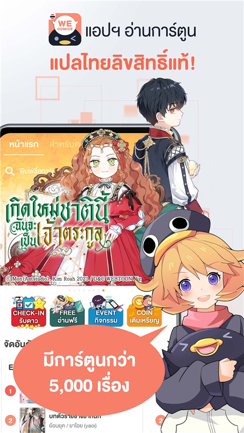 WeComics THٷv3.0.3.40 ׿