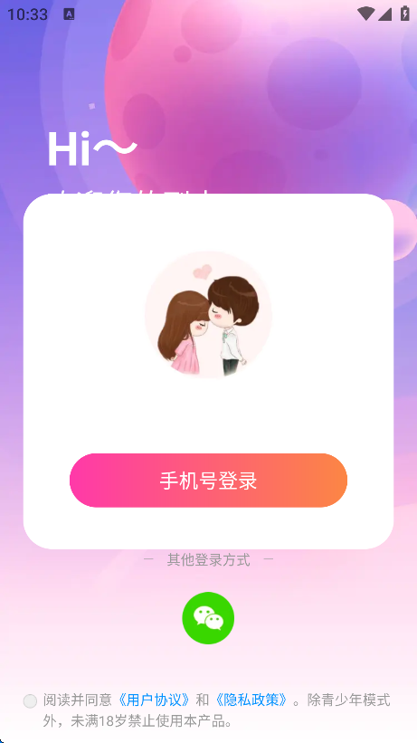 ͬappذ׿v2.0.2 °