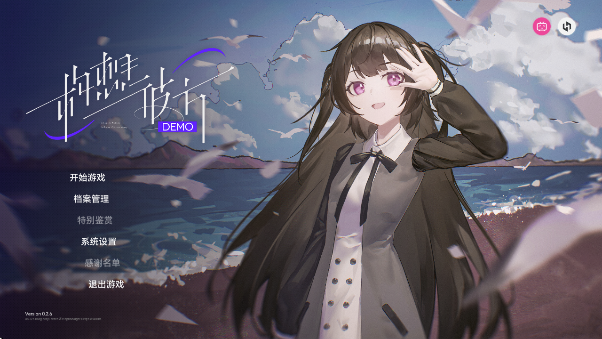 ˷Ϸv0.2.6 °