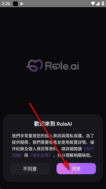 RoleAIappv1.1.4 ׿