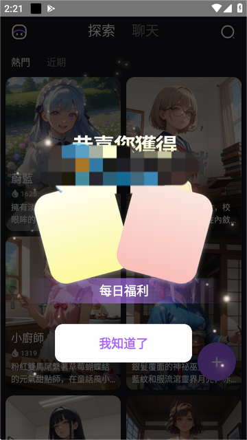 RoleAIappv1.1.4 ׿