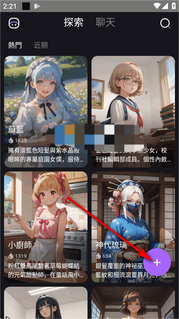 RoleAIappv1.1.4 ׿