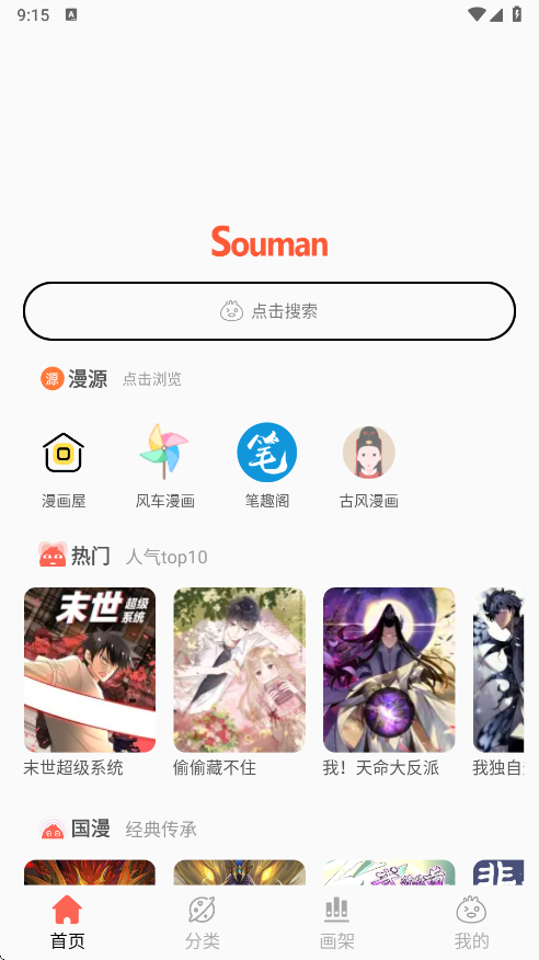 Ȥֻv3.0.9 ׿