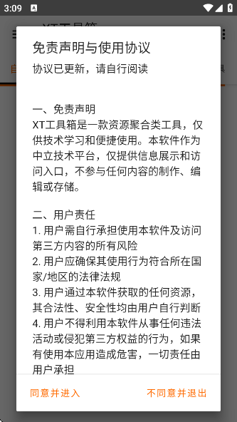 XT°v3.2.1 ׿