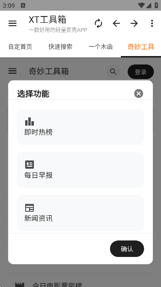 XT°v3.2.1 ׿
