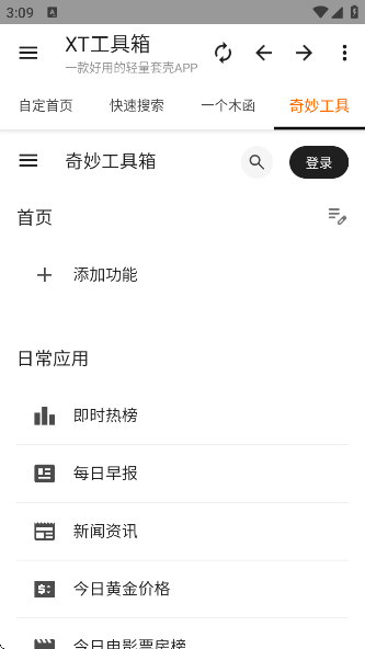 XT°v3.2.1 ׿