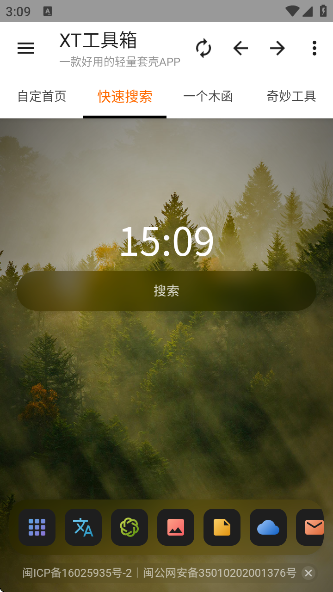 XT°v3.2.1 ׿