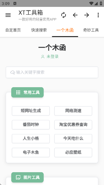 XT°v3.2.1 ׿