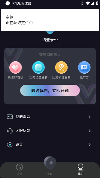 IPַ޸appv1.1.4 ׿
