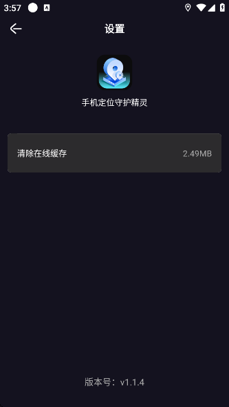IPַ޸appv1.1.4 ׿