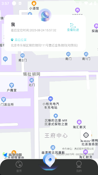 IPַ޸appv1.1.4 ׿