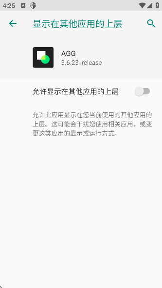 ol޸Ѱ(AGG)v3.6.23_release ׿