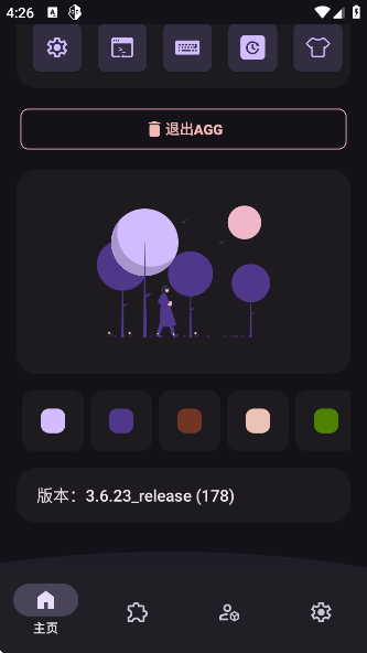 ol޸Ѱ(AGG)v3.6.23_release ׿