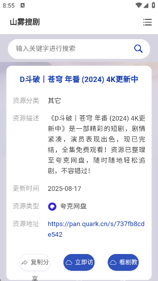 ɽѾapp°v1.0.0 ׿