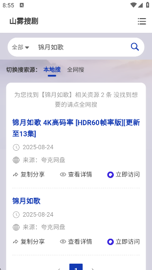 ɽѾapp°v1.0.0 ׿