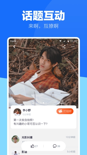 ͬ־罻appv4.2.3 ׿