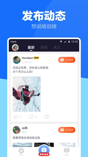 ͬ־罻appv4.2.3 ׿