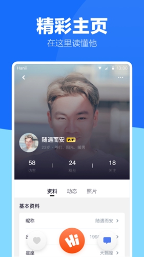 ͬ־罻appv4.2.3 ׿