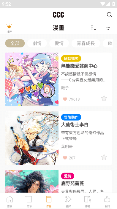 CCC׷̨°汾v2.4.9 ׿