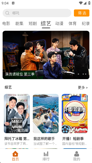 Ƥ׷appv8.2.2 ׿