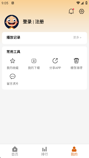 Ƥ׷appv8.2.2 ׿