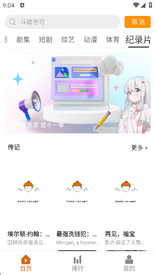 Ƥ׷appv8.2.2 ׿